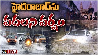 LIVE : దంచికొడుతున్న వానలు.. జలదిగ్భందంలో కాలనీలు | Heavy Rains in Hyderabad | 10TV