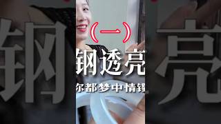 （1）这样美的蓝钢透亮镯，是你那梦中情镯吗？#翡翠 #翡翠手鐲 #翡翠手镯 #翡翠玉 #緬甸玉 #翡翠玉石 #緬甸翡翠 #缅甸翡翠 #天然翡翠