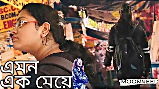 এমন এক মেয়ে | Koono Ek Meye By Nachiketa | Music Video Ft. MOONNEEL