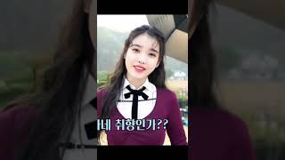 [iu] 바지가 아주 약간 긴 아이유(많이 김)