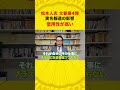 【松本人志】文春第4弾 実名報道の影響、信用性が高い shorts 弁護士 若狭勝 解説 文春 松本人志