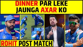 DINNER PAR LEKE JAUNGA AXAR KO BOLE ROHIT SHARMA POST MATCH MEIN! #rohitsharma #axarpatel