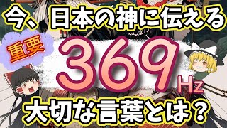 【毎日唱えて💫】神へお伝えすべきこと❣️三味線×アンビエント音楽で、日本人の誇りを取り戻す🌟