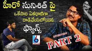 Sacrificing Sriramoju Sunisith Exclusive Interview | Sriramoju Sunisith | PART -2 | I6 news