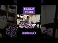 【爆笑】みゆちゃんのキレキレのツッコミ おっ〇い触ってみた ばんばんざい みゆちゃん ばんばんざいみゆ ドッキリ 触ってみた おもしろ