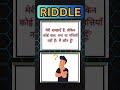 riddles interesting riddles logical riddles smartbytes quiz canva brainteasers riddle