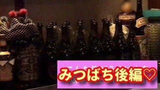 富山県高岡市 酒場うろちょろ その22  みつばち 後編