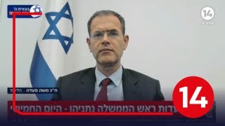 ח"כ משה סעדה: "במקום לרדוף צדק - מערכת התביעה צדה אנשים"