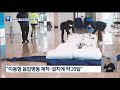 2021.01.07 폭설에 한파로 꽁꽁…교통대란에 사고 속출 연말연시 대면예배 교회서 9명 집단·연쇄감염...34명 추가 확진