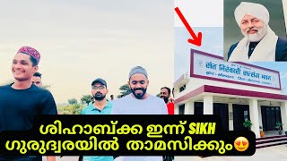 ശിഹാബ്ക്ക നാളെ രാവിലെ പഞ്ചാബിലേക്ക് 😍| Shihab Chottur Makkah Walk | Shihab Chottur Live | Malayalam