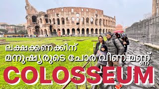 Colosseum,  ലക്ഷക്കണക്കിന്‌ മനുഷ്യരുടെയും മൃഗങ്ങളുടെയും രക്തം വീണ മണ്ണ്. ..