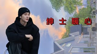 明星刻在骨子里的分寸感，吴京恪守男德，曾舜晞绅士又暖心