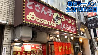 日本中に味噌ラーメンを広めたこのお店を知っていますか？をすする どさん子【飯テロ】SUSURU TV.第1805回