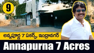 7 Acres Annapurna Studios Hyderabad | Nagarjuna Akkineni | Telugu Videos | Bigg Boss 4 Telugu House