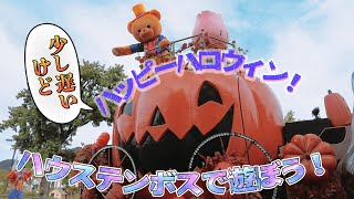 【ハウステンボス】高所恐怖症だけど観覧車乗った【ハロウィン】