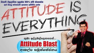 ඔබගේ ආයතනයේ සංස්කෘතිය වෙනස් කර ගනිමින් සාර්ථකත්වයට ළගා කරගන්න