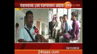 Mumbai | People React As No Bord For CM Relief Fund In Mantralaya