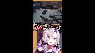 【おバイオ８】サロメ嬢「この豚がぁ！」何かを感じてしまった【壱百満天原サロメ／切り抜き】 #Shorts