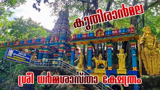 Kuthiranmala Temple | Kuthiran Tunnel