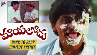 Mayalodu Movie Back To Back Comedy Scenes | Rajendra Prasad | Soundarya | SV Krishna Reddy