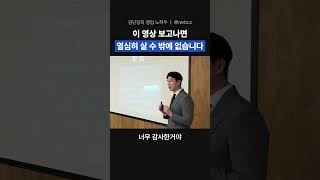 내가 열심히 사는 이유