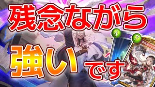 【地獄環境開幕】混沌ウィッチさんがガチデッキに昇格してしまった件について【ウィッチマスター/マサヤ】