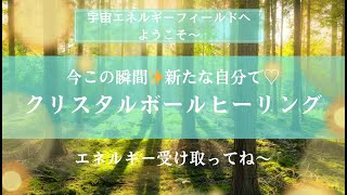 さぁ、今この瞬間から新しい自分始めよう✨＃宇宙エネルギーフィールド＃愛と光＃真我覚醒