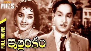 Illarikam Telugu Full Movie | ANR | Jamuna | Gummadi | Ramana Reddy | Indian Films