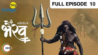 Shakti Peeth ke Bhairav | Mashup | Episode 05 | December 15, 2017 | Full Episode