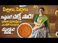 How to make Tasty Chutney Powder | Tasty & Healthy | JayapradaChalla | Home | Family Vlogs| EP-33