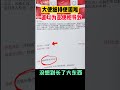 大便细、排便困难？一直以为是便秘导致！结果检查：没想到长了大东西 健康 中醫師 肠胃