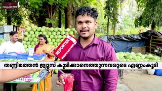 ഇനി തണ്ണിമത്തന്‍ ദിനങ്ങള്‍; ചൂട് കനത്തതോടെ താരമായി | Palakkad