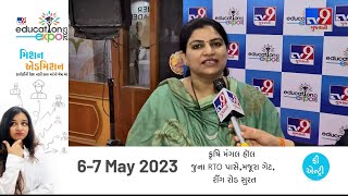 Tv9 Education Expo 2023:Surat Mayor Hemaliben Boghawala visits education expo | TV9News