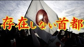 【海外の反応】世界が衝撃！『日本の首都』の真実が凄い！親日外国人がSiriに「日本の首都は？」って聞いてみた所、びっくり仰天の回答が返ってきて笑える