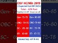 CISF HC/Min Cut Off 2023 |CISF head constable cut off 2019 ||cisf hcm cut off 2019|cisf hcm cut off