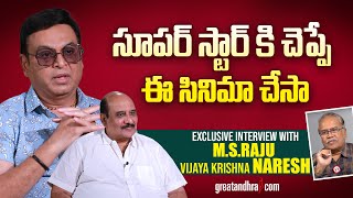 Exclusive Interview With M.S Raju,Vijaya Krishna Naresh | Malli Pelli | Pavitra Lokesh |greatandhra