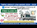 Group II/IIA Mains Free Class01 - State Administration | RENUPRIYAN | GK SHANKAR