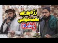 Zra pore naatkhwani part 14 || Imran madah  , Hafiz zeshan hanafi