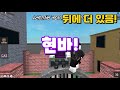 【로블록스】 머더 뉴비에게 여러가지 버그 몰카