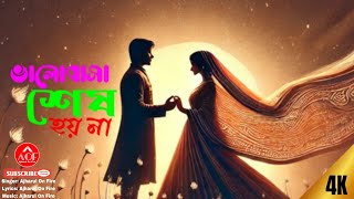 ভালোবাসা শেষ হয় না | Ajharul On Fire | Official Music Video | Bangla New Sad Song | 2025