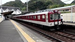 近鉄2410系W26編成先頭6両編成　普通 大阪上本町行き　大阪教育大前駅発車　2023年11月12日撮影