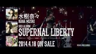 水樹奈々『SUPERNAL LIBERTY』TV-CM 15sec.