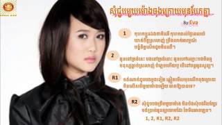 Som Joub Mouy Morng Jong Kroy Mun Baek Knea By EVA SD cd vol 141