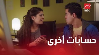 الحلقة 21 | مسلسل كإنه إمبارح | تجهيزات وحسابات أخرى في يوم فرحة لينا ومالك