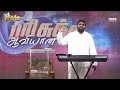 holy spirit 2024 பரிசுத்த ஆவியானவரே day 3 johnsam joyson davidsam joyson fgpc nagercoil