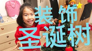 女儿亲手制作的圣诞树，满满都是她的爱❤️ Christmas tree made by daughter, full of love