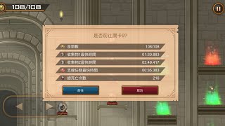 瘋遊泰倫斯大陸 第9關3:49紀錄(0死)