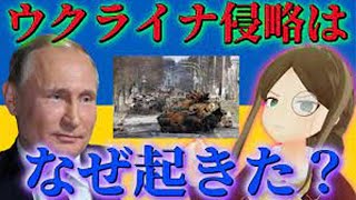 小学生でも分かる【ウクライナ侵攻】ロシアは○○怖がっている！マザランが分かりやすく解説