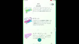 【ポケモンGO】初課金！ラルトスコミュデイをガチるぞー！#ラルトス #キルリア #サーナイト #コミュデイ