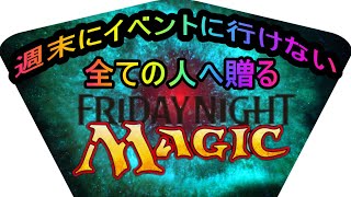 【MTGアリーナ】フライデーナイトマジック！チャレンジャーデッキ　赤単アグロ【無課金】MTG Arena【結月ゆかり実況】